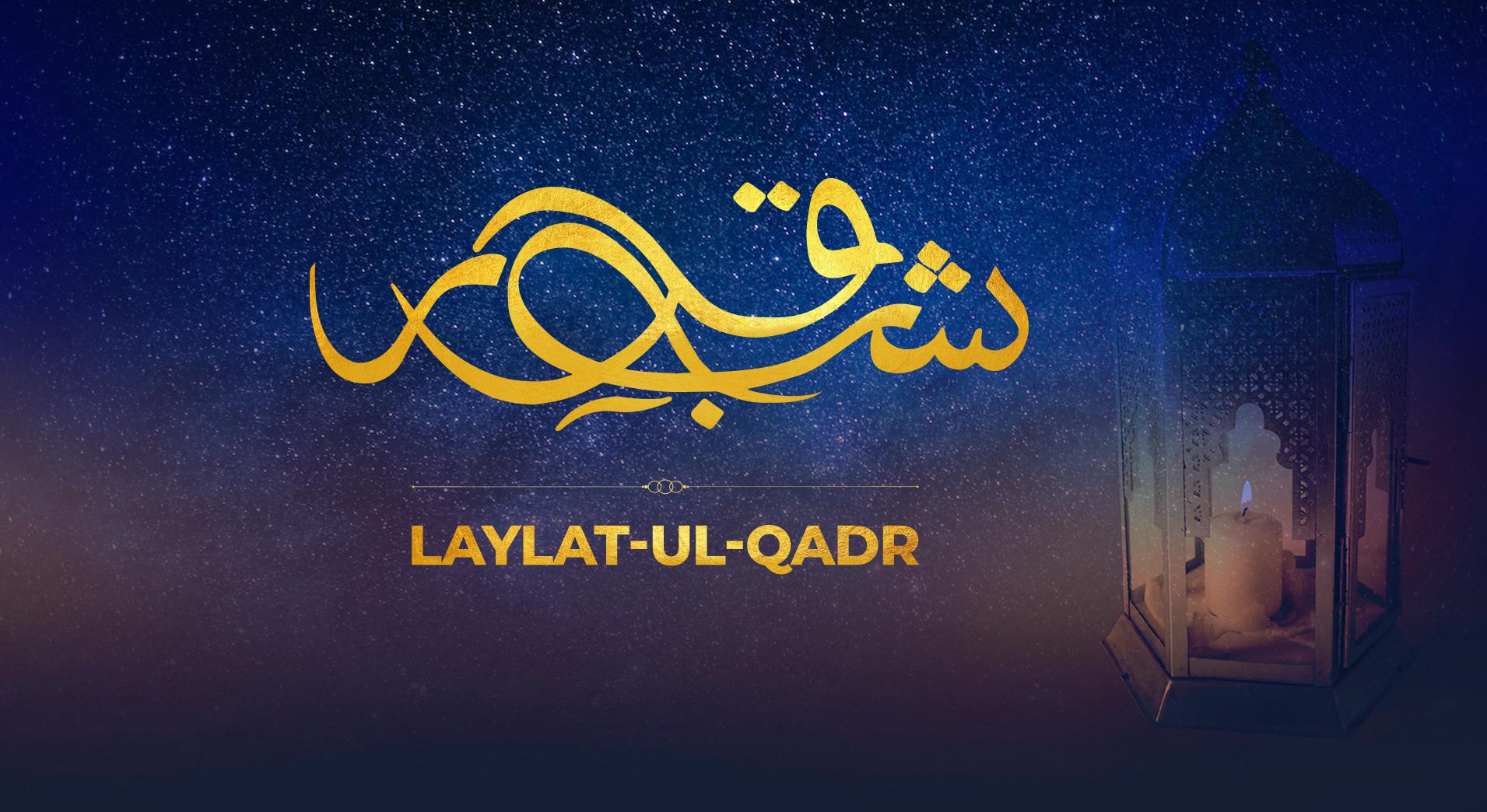 Signs of laylatul qadr night 2023 Dua and benefits
