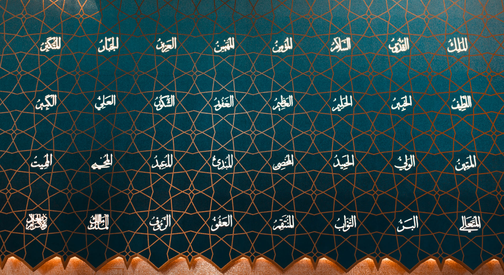 99 names of Allah